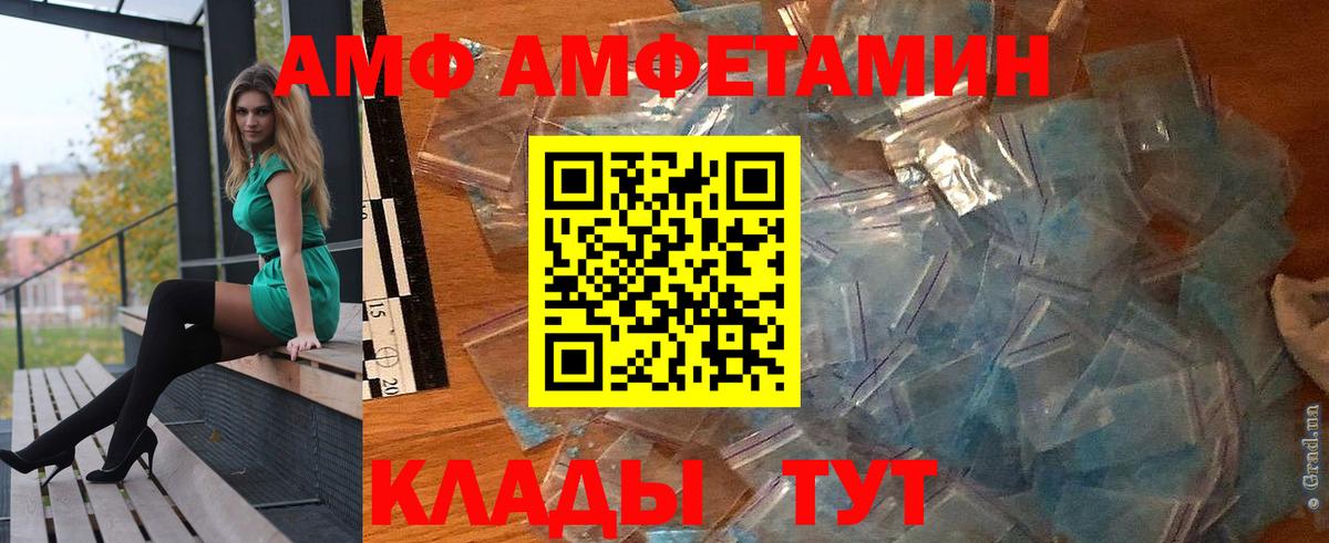 Amphetamine  АМФ  Вход с VPN  Amphetamine Premium  Энгельс 