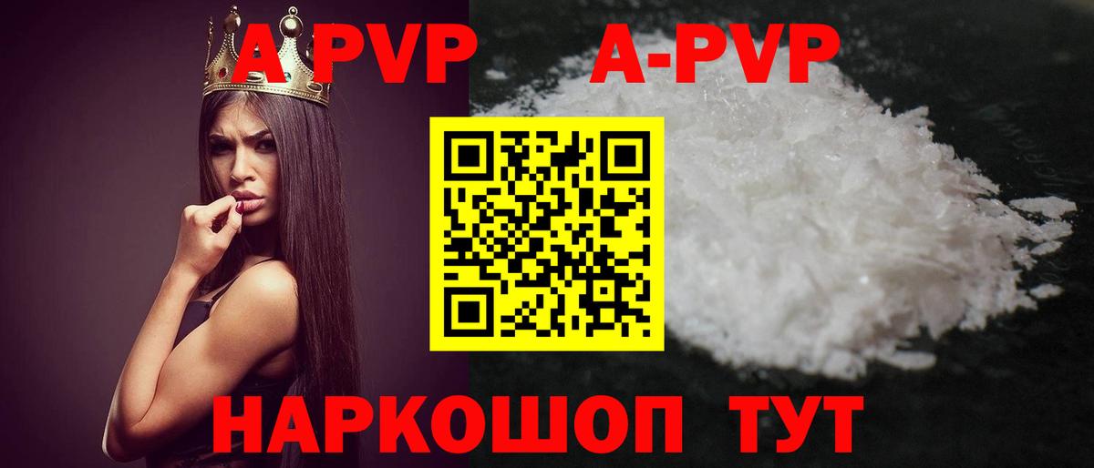Энгельс  Альфа ПВП СК КРИС  A-PVP кристаллы  Вход с VPN 