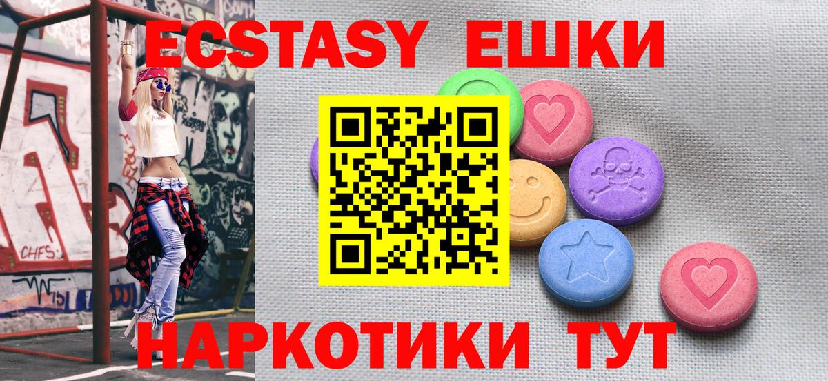 ЭКСТАЗИ 280 MDMA Энгельс