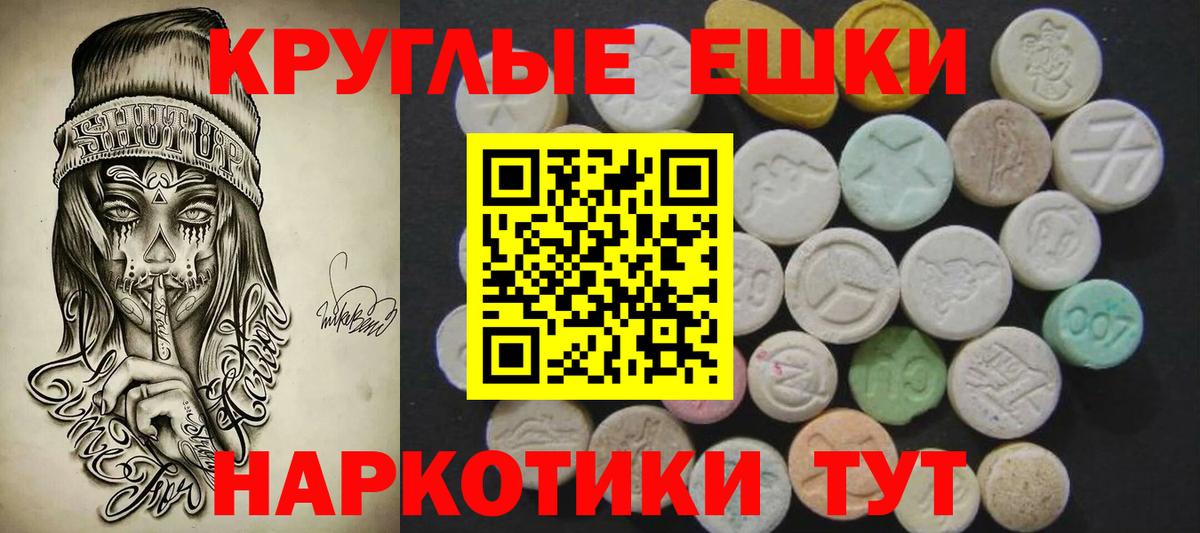 Энгельс  Ecstasy ешки  ЭКСТАЗИ  ЭКСТАЗИ круглые  blacksprut зеркало  Вход с VPN 