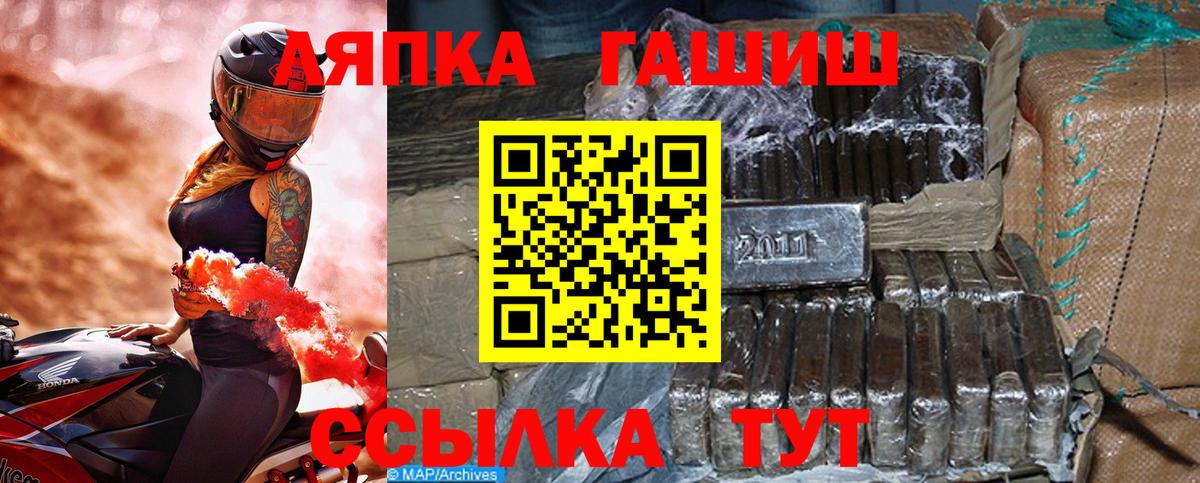 ГАШ гарик  Вход с VPN  Энгельс 