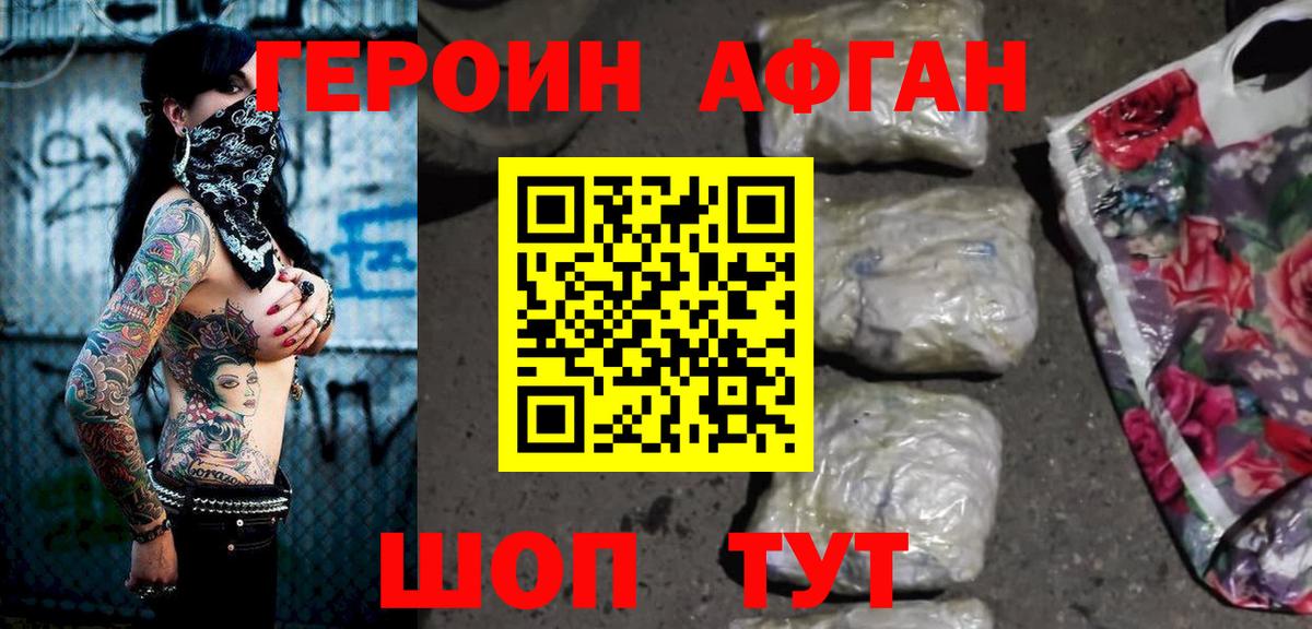 ГЕРОИН гречка Энгельс