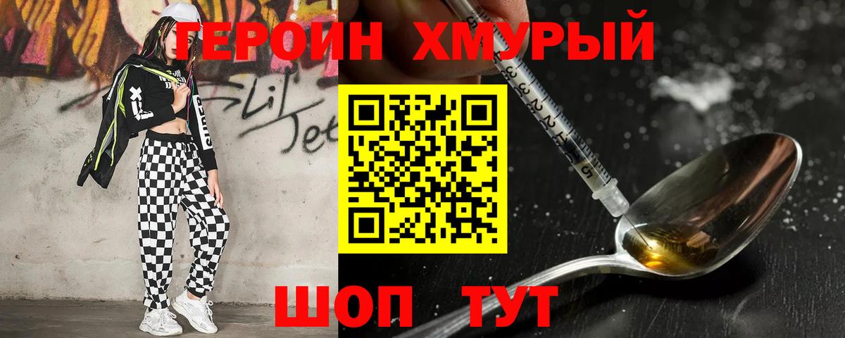 Героин VHQ  Вход с VPN  ГЕРОИН  Энгельс 