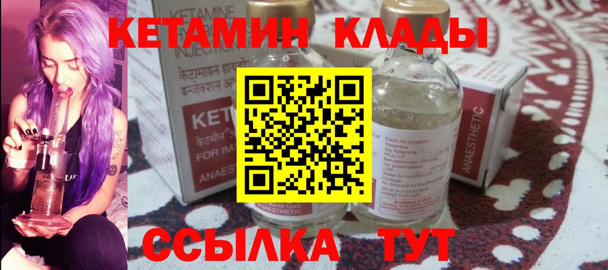 Кетамин ketamine  КЕТАМИН ketamine  blacksprut как войти  Энгельс  Вход с VPN 