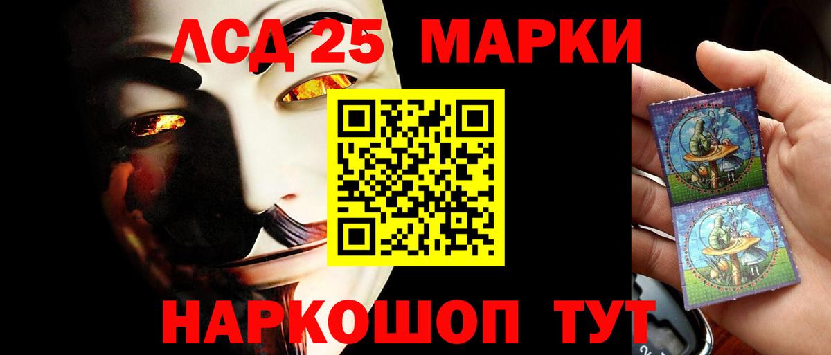 Лсд 25 экстази кислота Энгельс