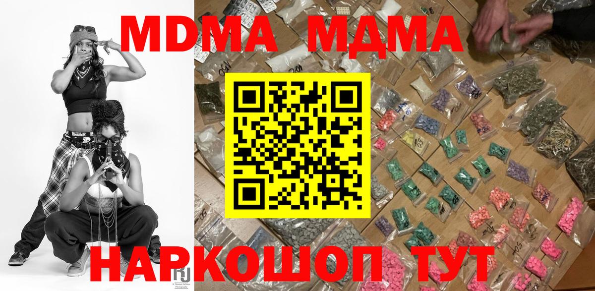 MDMA VHQ Энгельс