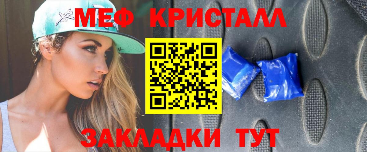 наркотики  МЯУ-МЯУ  Энгельс  Меф 4 MMC  Вход с VPN  МЯУ-МЯУ 4 MMC 