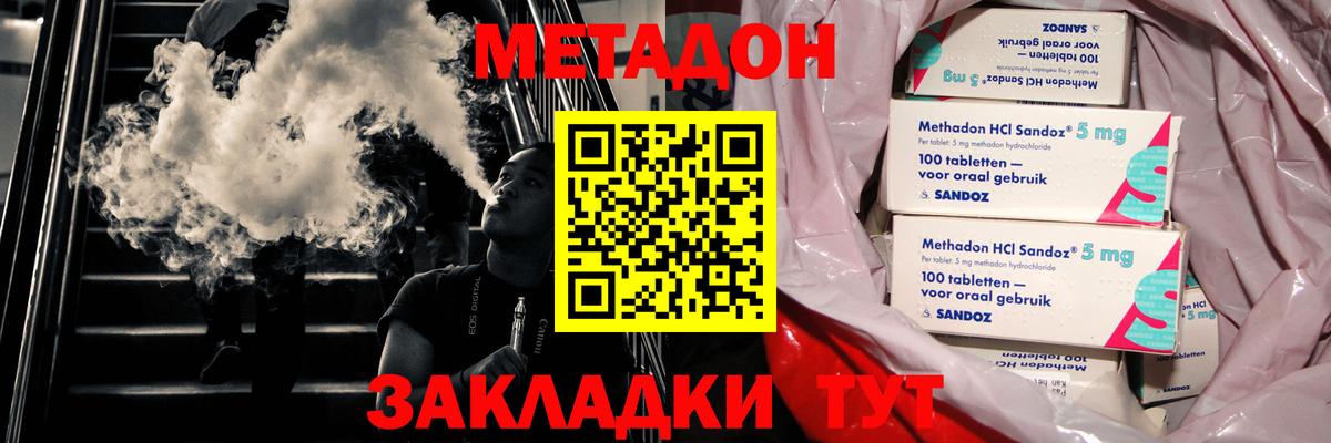 Энгельс  МЕТАДОН мёд  Метадон мёд  Вход с VPN 