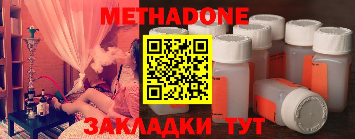 МЕТАДОН мёд Энгельс