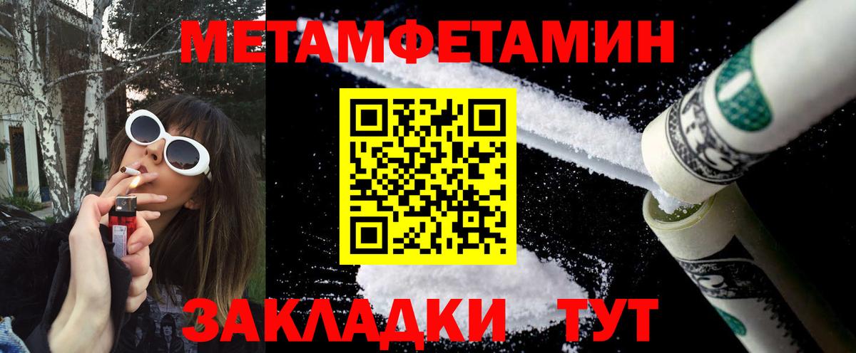 Энгельс  МЕТАМФЕТАМИН винт  Вход с VPN  МЕТАМФЕТАМИН винт 
