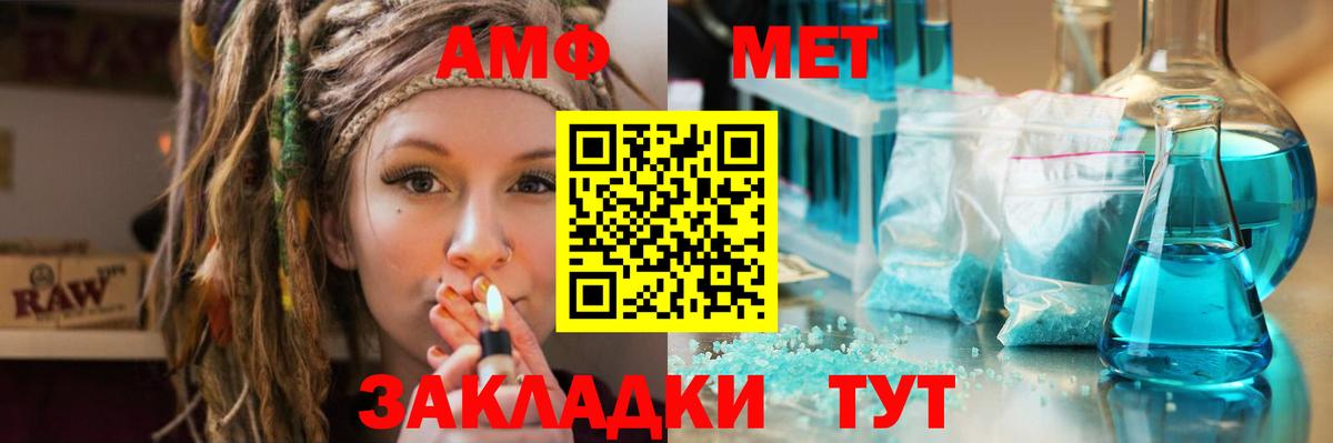 Метамфетамин мет Энгельс