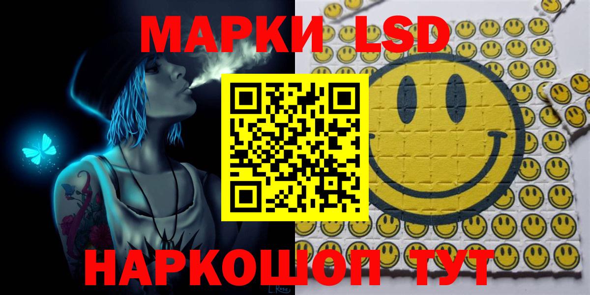 Энгельс  Наркотические марки 1,8мг  Марки 25I-NBOMe  Вход с VPN  Наркотические марки 1,8мг 